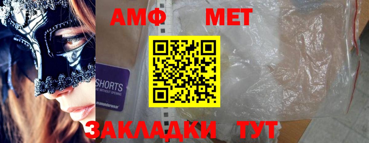 АМФ  Amphetamine VHQ  Amphetamine  Вход с VPN  Удомля 