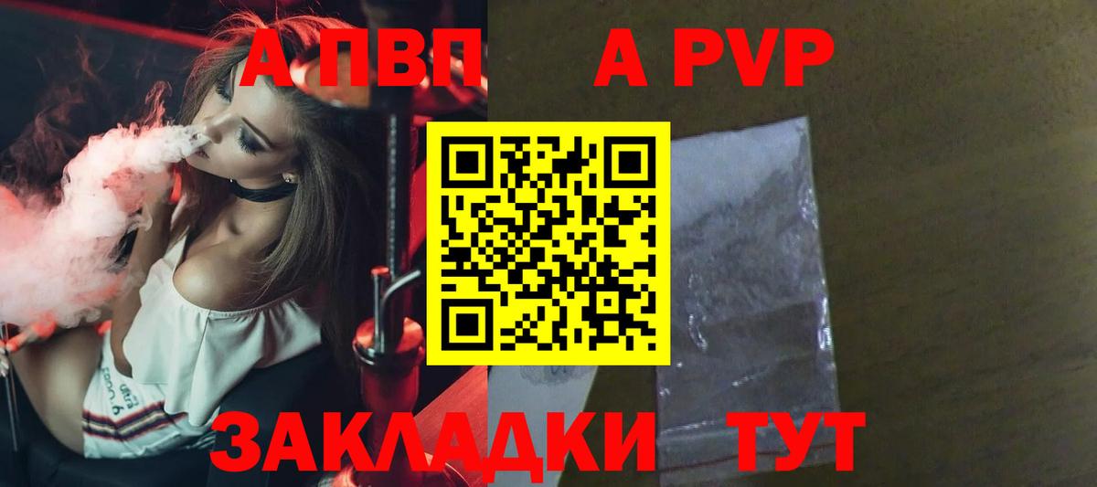 APVP Crystall  A PVP Crystall  A PVP VHQ  Удомля  Вход с VPN 