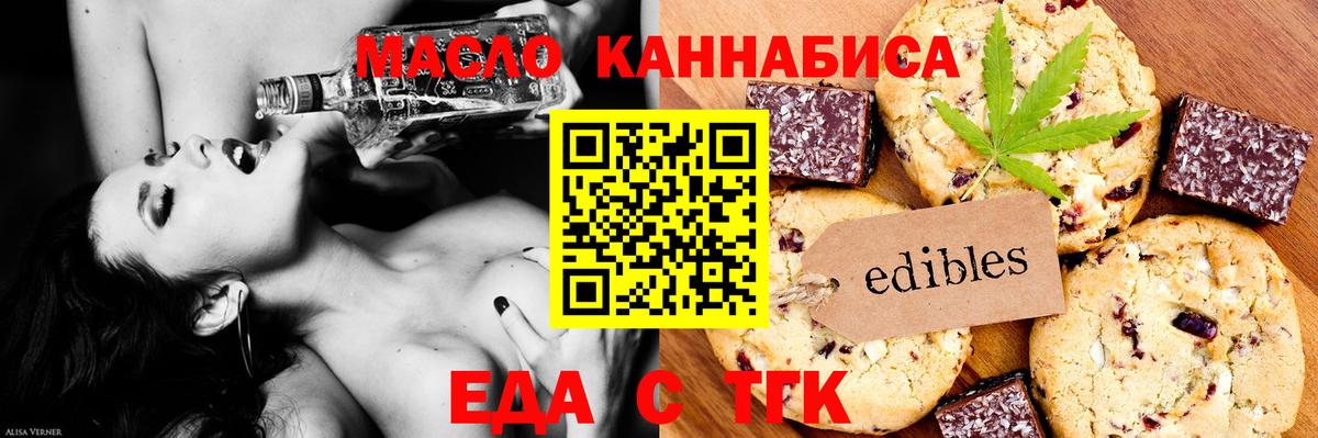 Удомля  Canna-Cookies марихуана  Вход с VPN 