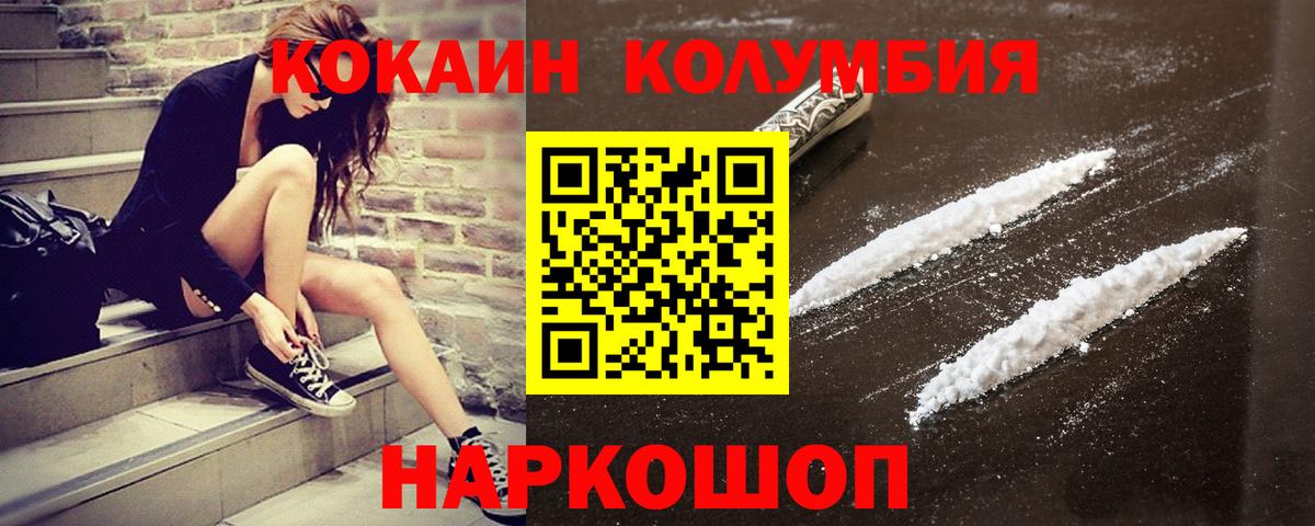 COCAIN FishScale Удомля