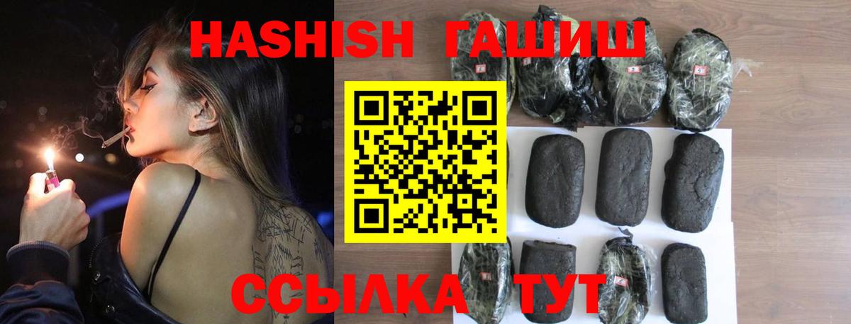 Гашиш hashish  ГАШИШ убойный  Вход с VPN  Удомля 