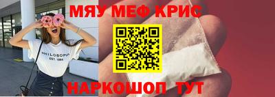 мефедрон мука Изобильный