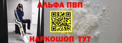 альфа пвп VHQ Ирбит