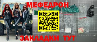мефедрон мука Изобильный