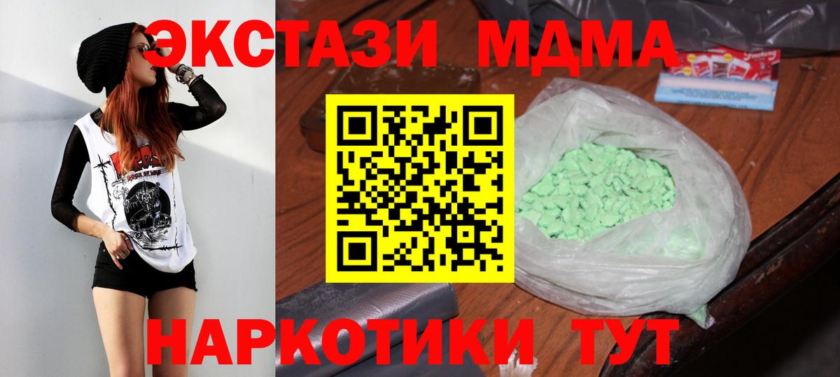 MDMA VHQ  MDMA crystal  Удомля  Вход с VPN 