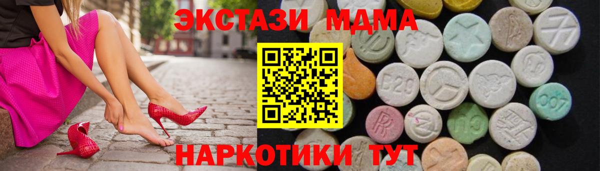 MDMA Molly Удомля