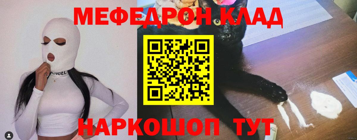Мефедрон мяу мяу  МЕФ мука  Мефедрон  Удомля  сколько стоит      Вход с VPN 