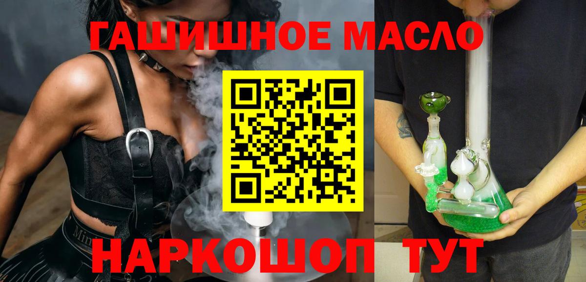 Удомля  Дистиллят ТГК вейп  Дистиллят ТГК жижа  Вход с VPN 
