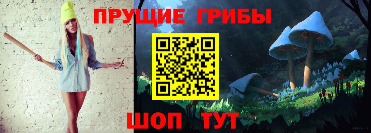 Псилоцибиновые грибы мухоморы Удомля