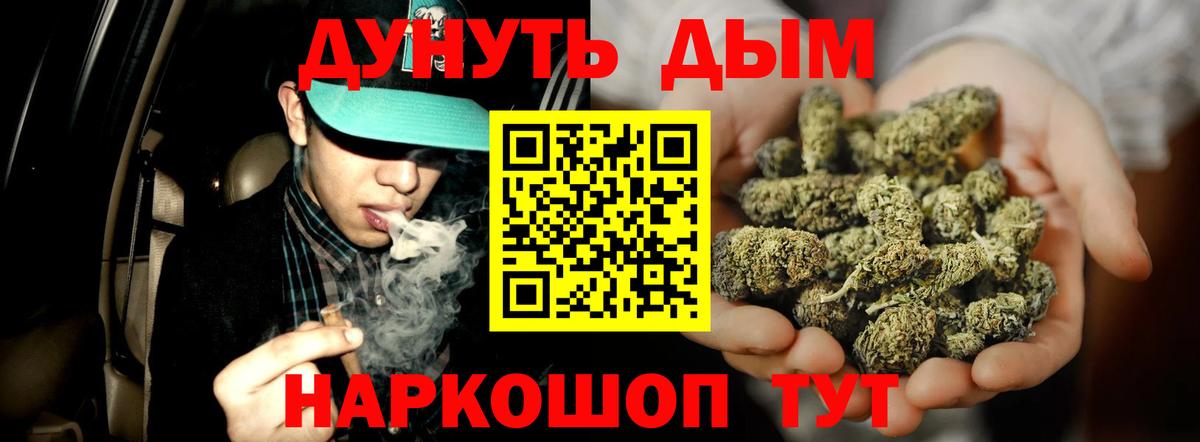 Марихуана план Удомля